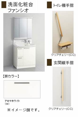 ピゴラーレⅠの独立洗面台|パース