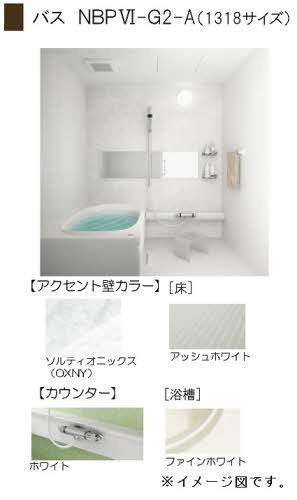 ピゴラーレⅠの浴室|パース