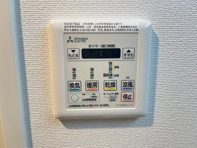 IARIM車道｜名古屋市の賃貸ならMy賃貸の設備|IARIM車道