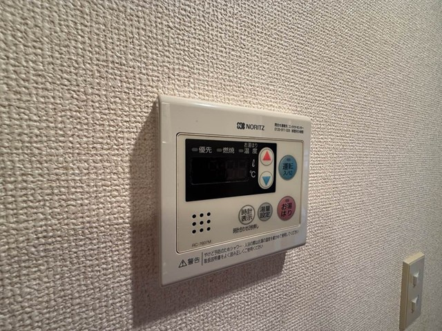 【その他】 | シャインヒルズ向ヶ丘 | ※給湯リモコン※