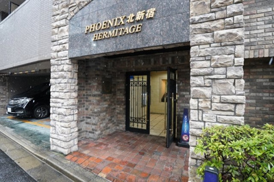 【エントランス】 | フェニックス北新宿エルミタージュ
