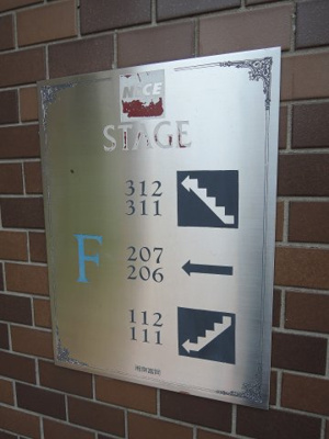 【その他共用部分】 | ナイスステージ湘南富岡 | 共用部分