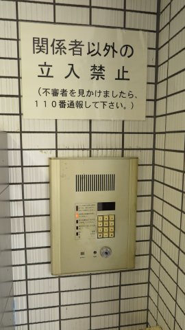 ブランシャトー高津のその他共用部分
