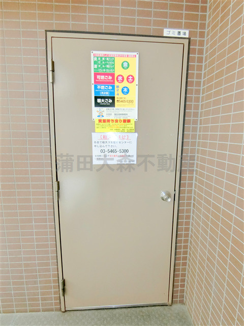 スカイコート蒲田駅前のその他共用部分|外観
