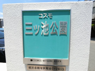 【外観】 | 館銘板
