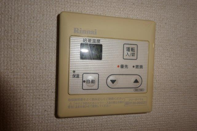 ウィステリアの設備|給湯リモコン