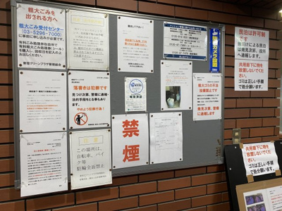 【その他共用部分】 | 新宿グリーンプラザ