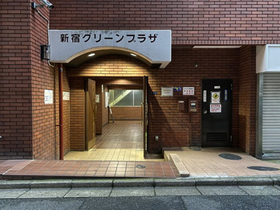 【エントランス】 | 新宿グリーンプラザ