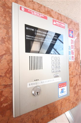 【セキュリティ】 | エステムコート大阪城北　天満の杜