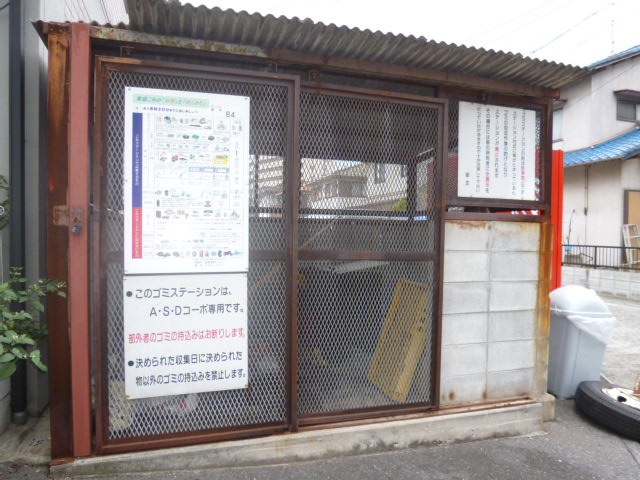 ＡＳＤコーポ１１のその他共用部分|敷地内ゴミST