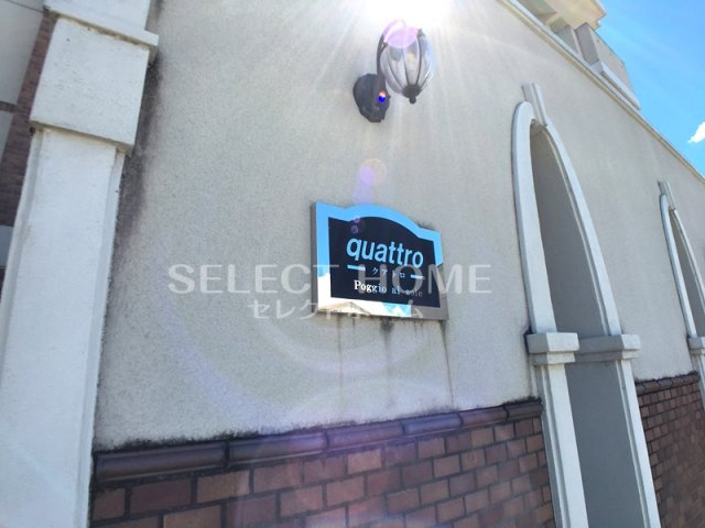  | ｐｏｇｇｉｏ　ａｌ　ｓｏｌｅ　ｑｕａｔｔｒｏ