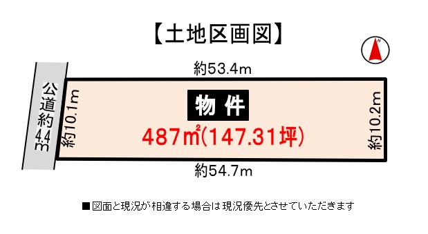 【土地図】 | 四日市市河原田町　事業用地 | 約１４７坪の事業用地