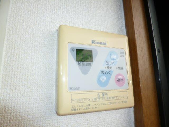 ミルトニアひよせの設備|給湯リモコン