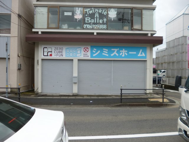 王塚台店舗の外観