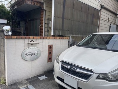 【その他】 | コニファー