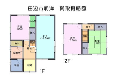 明洋一戸建の間取り