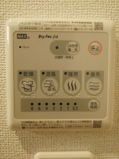 レグルスみなみⅢの設備