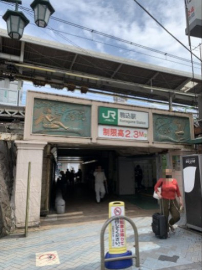 駒込NACビル