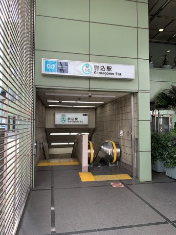 駒込NACビル