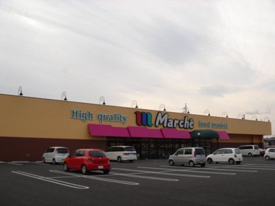 【周辺】 | グランヴィレッジＳ | マルシェ（スーパー）まで1,400ｍ