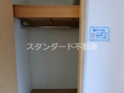 【収納】 | プレサンス同心アーバンステージ