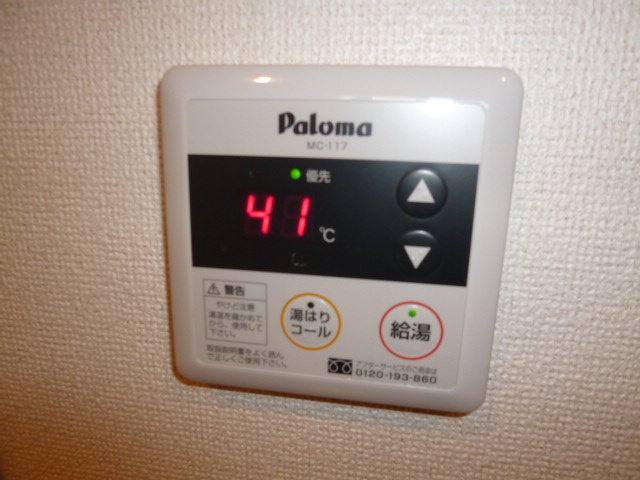 メロウ　グローブＥの設備|給湯リモコン