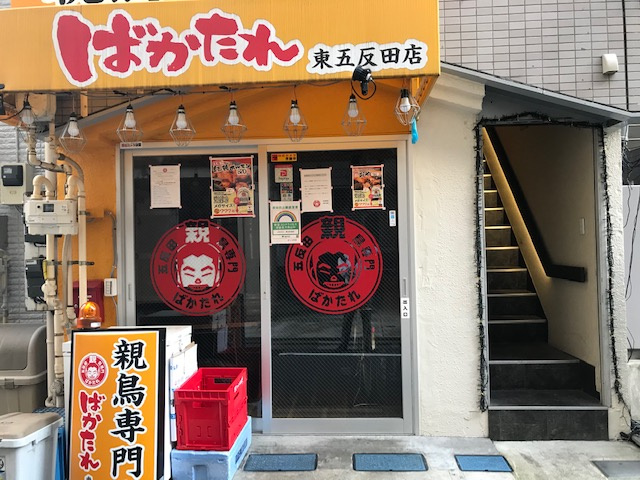 東京モリスビル第６の周辺