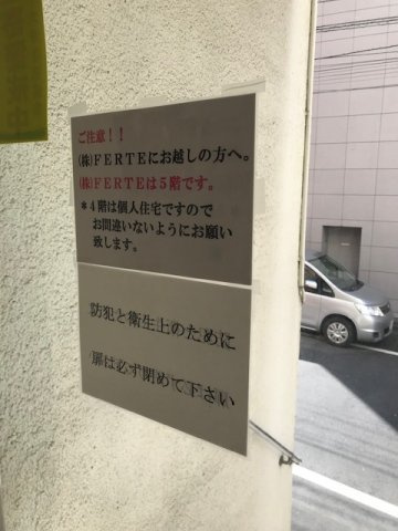 東京モリスビル第７のその他
