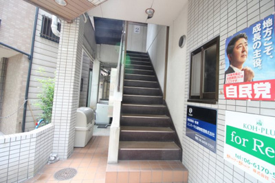 【その他共用部分】 | 新宿津石ビル | 階段