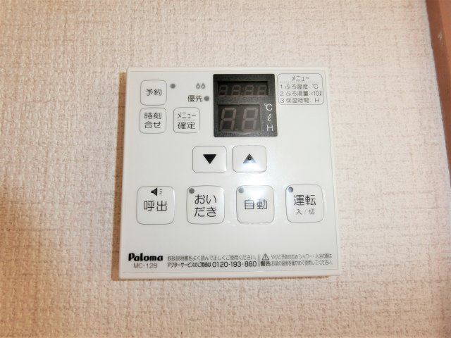 モンパレスAの設備