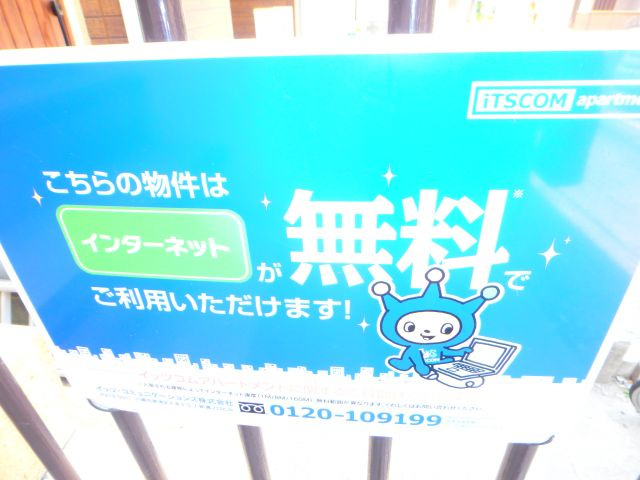 岡田ビルのその他共用部分