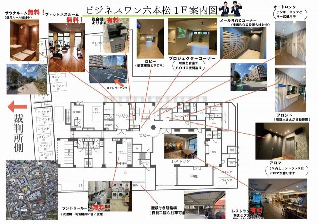 ビジネス・ワン六本松のその他|ビジネス・ワン六本松（1R）