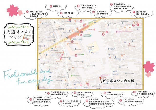 ビジネス・ワン六本松の周辺|ビジネス・ワン六本松（1R）