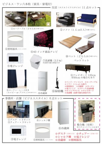 ビジネス・ワン六本松のその他|ビジネス・ワン六本松（1R）