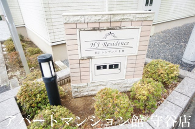 【エントランス】 | HJ レジデンスⅡ