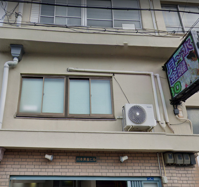 川本興産ビルの外観