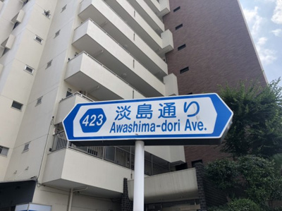 【周辺】 | 松見坂武蔵野マンション