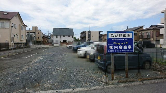 なか駐車場の外観