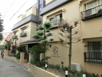 【外観】 | 光洋マンション | 光洋マンション　鉄筋コンクリート造　5階建