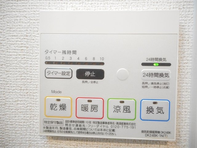 【設備】 | コリーヌベルメゾン