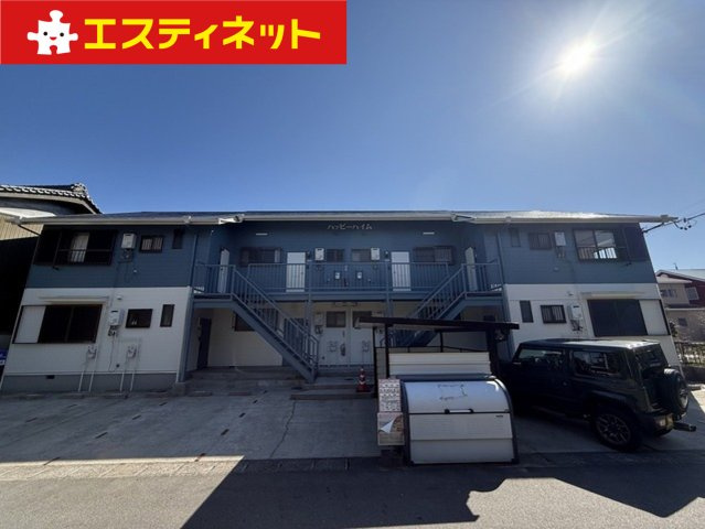 ハッピーハイム