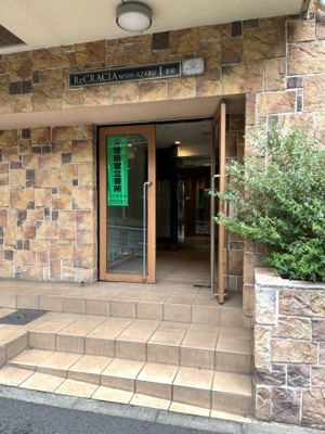 【エントランス】 | リクレイシア西麻布Ⅰ番館