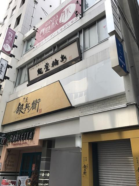 東建ビル