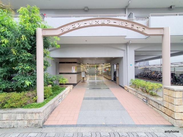 オリエント新大阪アーバンライフ　仲介手数料無料のエントランス