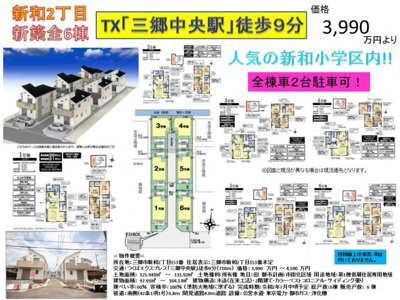 【外観パース】 | 新和2丁目新築6棟2号棟