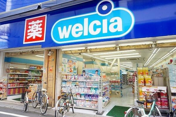 「防音マンション」ラシクラス東長崎の周辺|ウエルシア豊島東長崎店まで506m