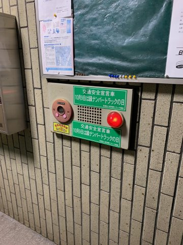 絹川ビルの設備