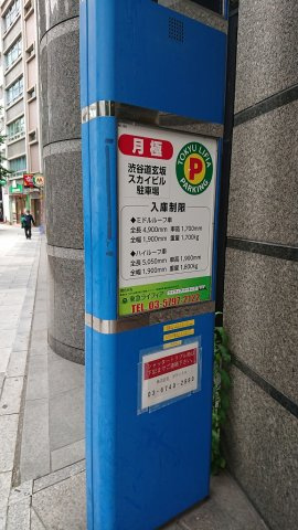 大場ビルA館の周辺