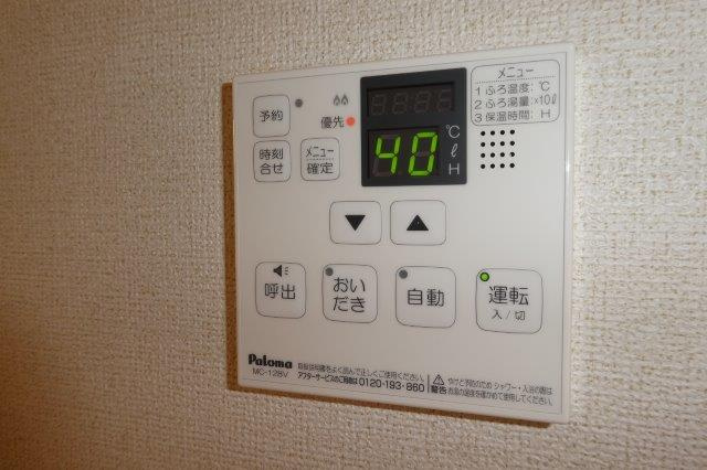 フィオーレⅡの設備|給湯リモコン