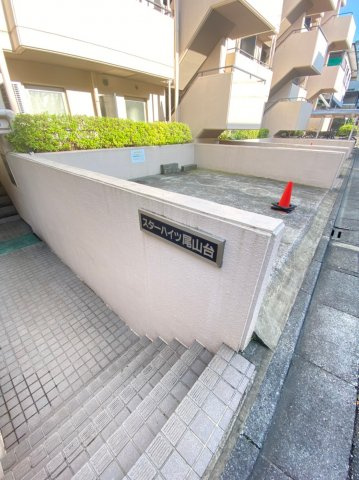 スターハイツ尾山台のエントランス|スターハイツ尾山台